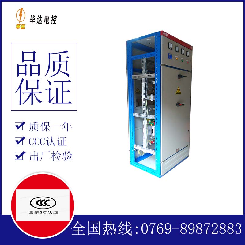 柘荣GGD固定式开关柜