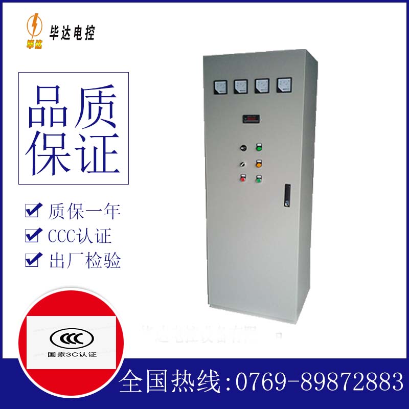 柘荣软启动控制柜