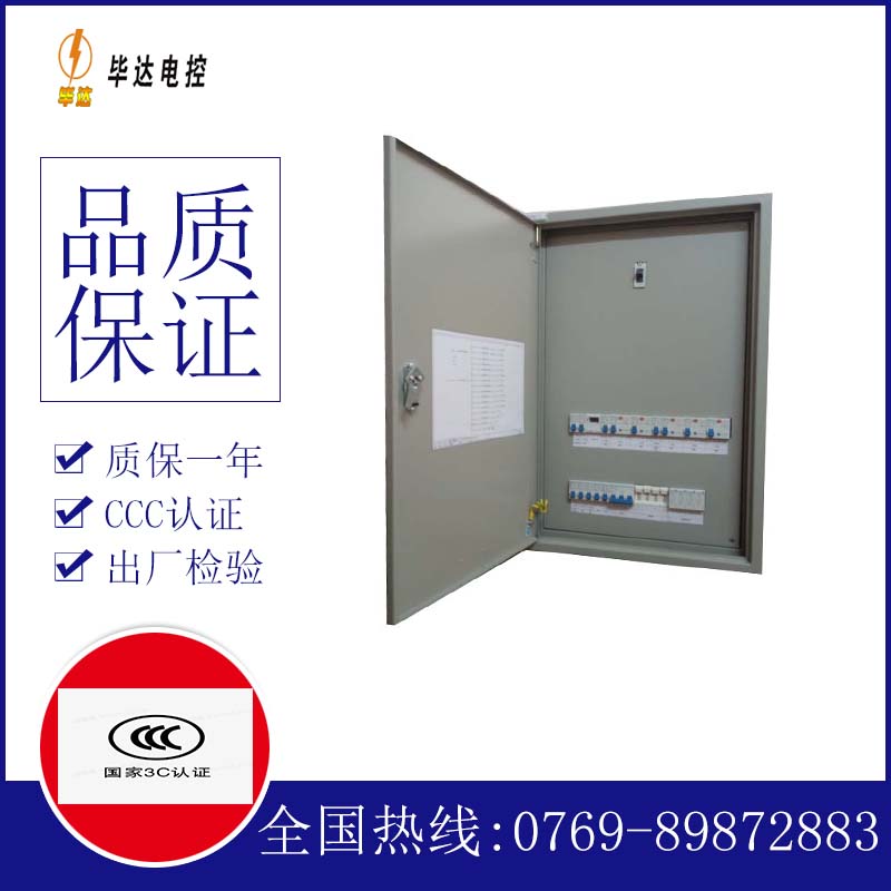 柘荣成套控制箱